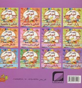 کتاب پارک الفبای فارسی