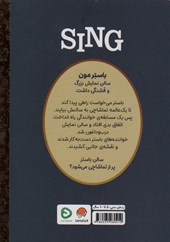 کتاب آواز