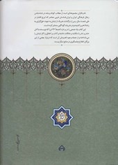 کتاب نادره کاران (2جلدی)