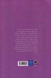 کتاب تاریخ تحولات سیاسی اجتماعی کرمان