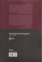 کتاب هنر فرانسوی جنگ