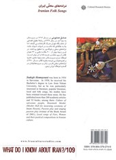 کتاب ترانه های محلی ایران