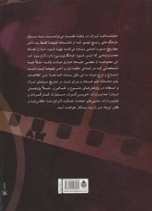 کتاب فیلمشناخت ایران