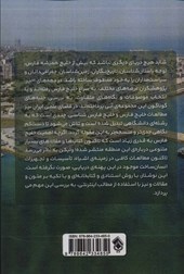 کتاب دنیای زیر آب های خلیج نیلگون فارس