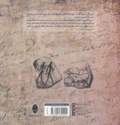 کتاب نگاهی به تاریخ هنر ایران و جهان