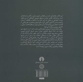 کتاب صد سال نقاشی در تهران