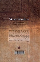کتاب علم غرب شناسی چیست؟