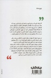 کتاب جوان ایرانی