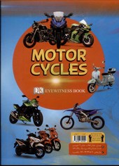 کتاب آشنایی با موتورسیکلت