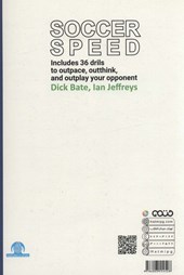 کتاب فوتبال سرعتی