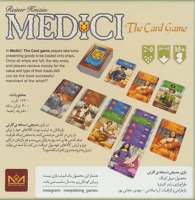 بازی کارتی مدیچی