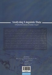 کتاب تحلیل داده های زبان شناسی