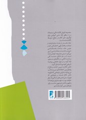 کتاب آموزش کلام اسلامی (جلد اول)
