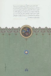 کتاب جستارهایی درباره زبان مردم آذربایگان