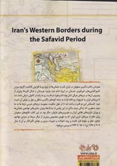کتاب مرزهای غربی ایران صفوی