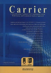 کتاب طراحی سیستم های حرارت مرکزی و تهویه مطبوع