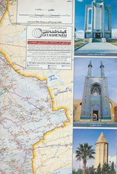 کتاب نقشه راهنمای ایران