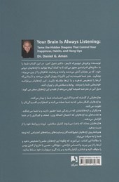 کتاب مغز شما همیشه گوش می دهد