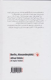 کتاب برلین الکساندر پلاتس