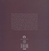کتاب صد سال نویسندگی در تهران