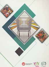 کتاب جدول ترکیبات محصولات غذایی ایرانی