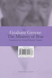 کتاب وزارت ترس