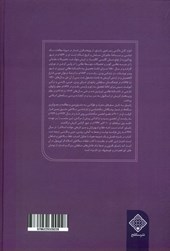 کتاب نسب نامه خلفا و شهریاران و سیر تاریخی حوادث اسلام