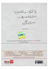  کتاب صوتی عاشقانه های احمدرضا احمدی