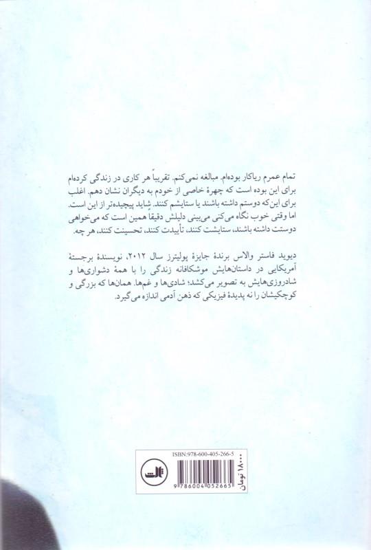 کتاب یاد نئون بخیر