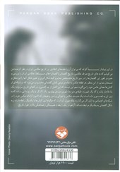 کتاب درآمدی انتقادی بر تاریخ عکاسی ایران