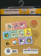 کتاب مجموعه کتاب قصه های شیرین برای بچه ها (11جلدی)