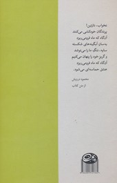 کتاب شعر جهان عرب
