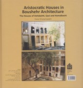 کتاب خانه های اعیانی در معماری بوشهر