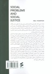 کتاب مسائل اجتماعی و عدالت اجتماعی