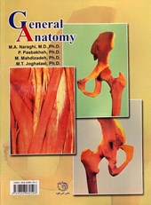 کتاب آناتومی عمومی