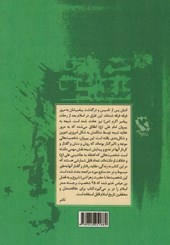 کتاب نخستین شیعیان