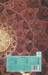 کتاب دیدنی های اصفهان