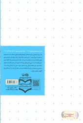 کتاب تکاوران نیروی دریایی در خرمشهر