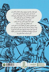 کتاب انجمن یوزهای شریف