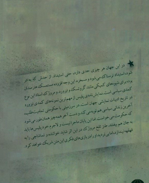 کتاب پلیس