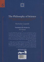 کتاب فلسفه علم