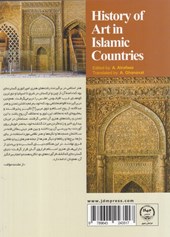 کتاب تاریخ هنر در سرزمین های اسلامی