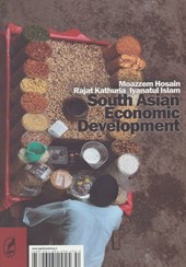 کتاب توسعه ی اقتصادی در آسیای جنوبی
