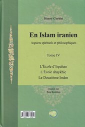 کتاب اسلام در سرزمین ایران (مجلد چهارم )