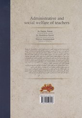 کتاب حقوق اداری و تأمین اجتماعی معلمان