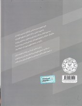 کتاب مردم شناسی ارتباطی اسطوره درسینمای ایران