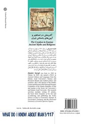 کتاب آفرینش دراساطیر و آیین های باستانی ایران