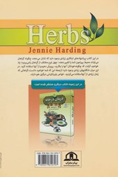 کتاب گیاه درمانی مصور
