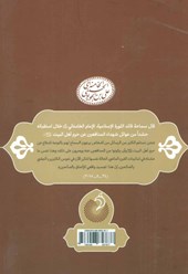 کتاب ابو وصال (عربی)