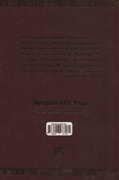 کتاب ساختارشناسی یوگا